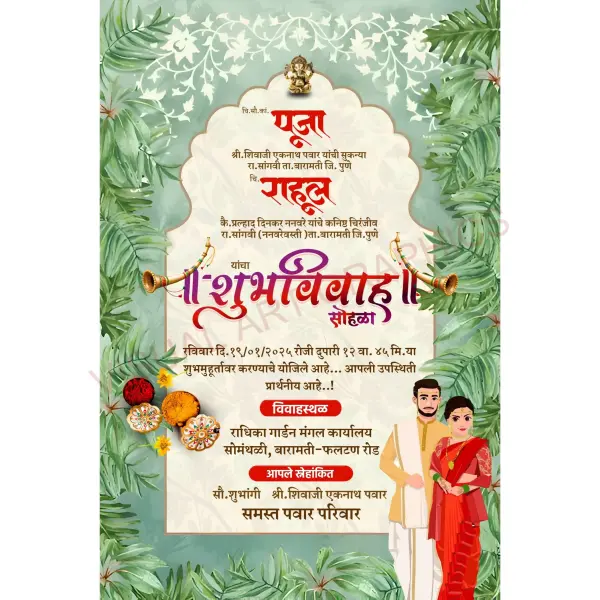 2026 Simple Wedding Invitation Card Digital Design with Vector Image