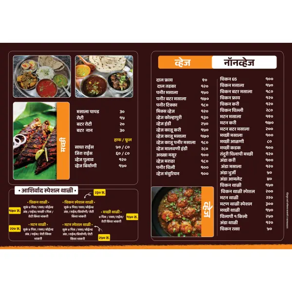 A4 Veg Non Veg Hotel Menu Card Design Marathi | Restaurant Menu Template 2026