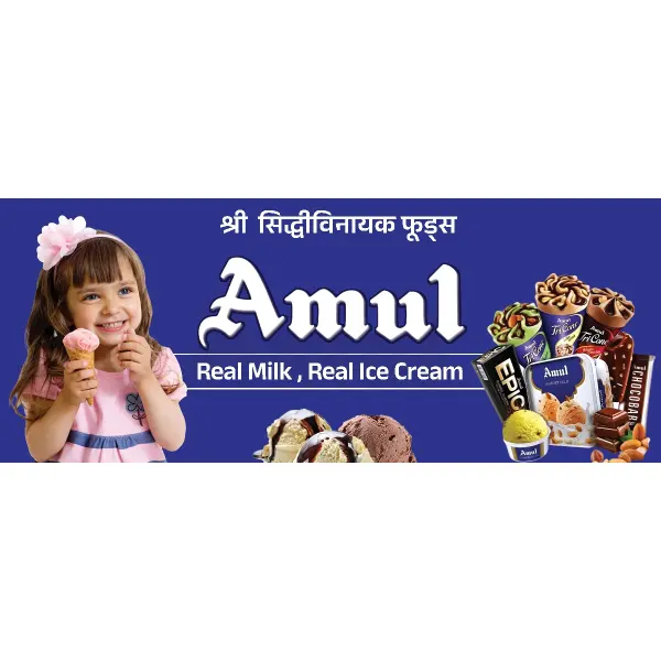 Amul Theme Ice Cream Shop Board Design Marathi | Ice Cream Outlet Banner 2026