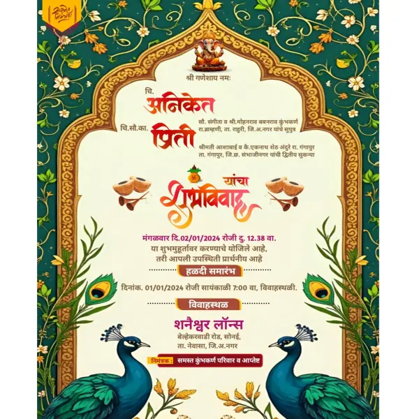 Auspicious Marathi Wedding Invitation with Green Color Theme and Floral Patterns Background