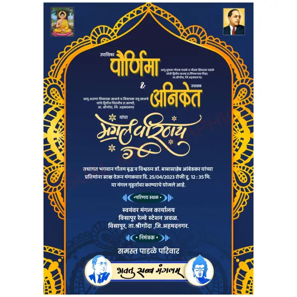 Bauddha Mangal Parinay Invite Marathi Stylish Trending Digital Card Template