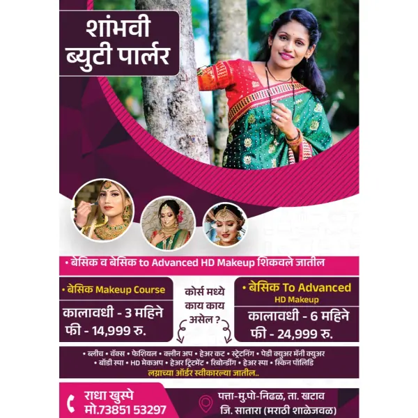 Beauty Parlour Course Advertisement Design Marathi | Training Banner Poster 2026