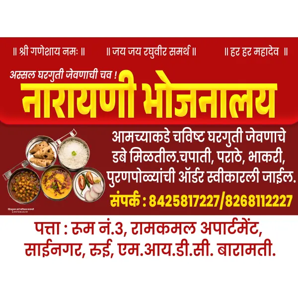 Bhojnalay Mess Service Banner Design Marathi | Food Service Poster 2026