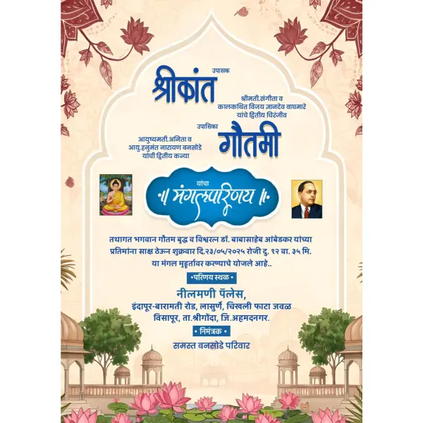 Buddhist Mangal Parinay Invitation Design Marathi