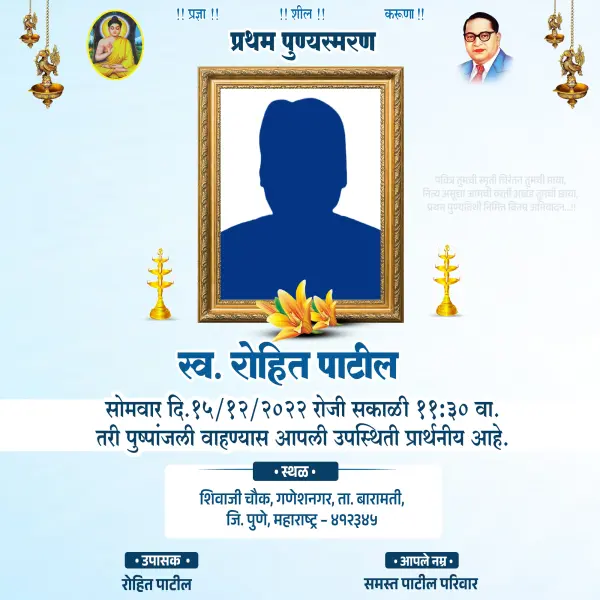 Buddhist Pratham Punyasmaran Banner Design Marathi 2026 | Shraddhanjali Flex Banner