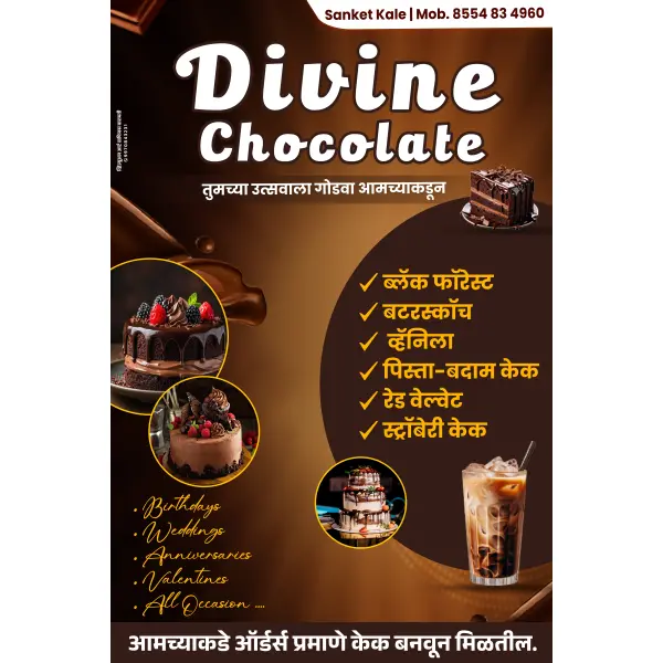 Cake Shop Banner Design Marathi | Bakery Advertisement Poster 2026