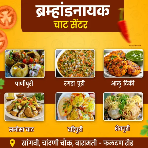 Chat Centre Social Media Banner Design Marathi | Street Food Promotion Post 2026