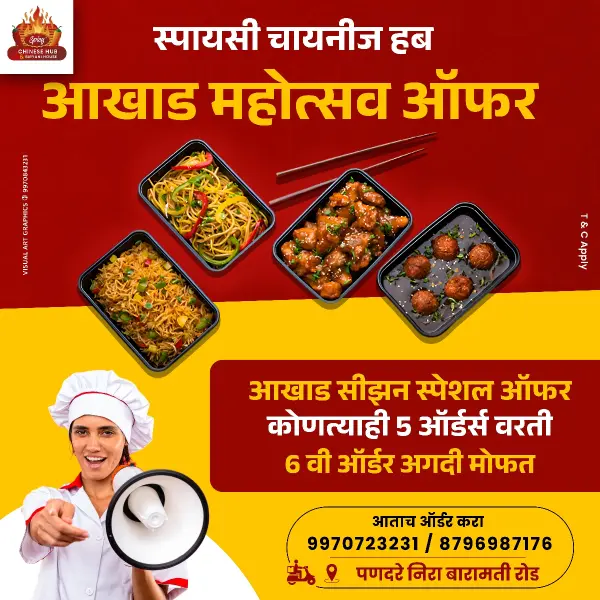Chinese Hotel Aakhad Mahotsav Offer Banner Design Marathi | Food Festival Poster 2026