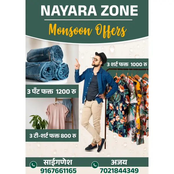 Cloth Shop Monsoon Offer Banner Design Marathi | Fashion Sale Poster 2026