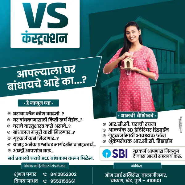 Construction Advertisement Social Media Design Marathi | Meta Campaign Banner 2026