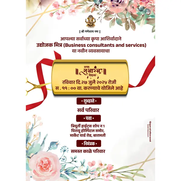 Consultancy Services Shop Grand Opening Banner Design | Business Opening Poster 2026