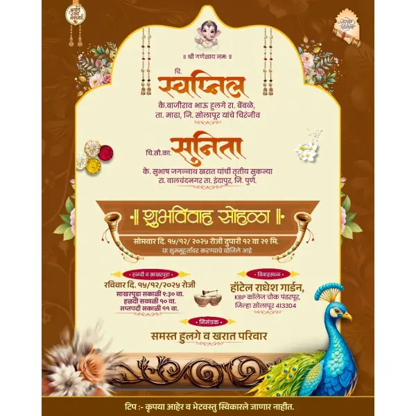 Create Premium Digital Lagna Patrika Invitation Cards Online 2026