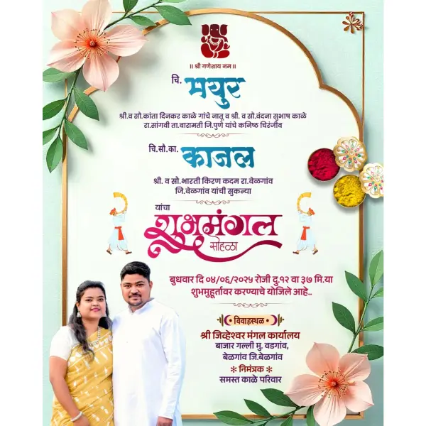 Create Paid Traditional Marathi Wedding Invitation Card Online