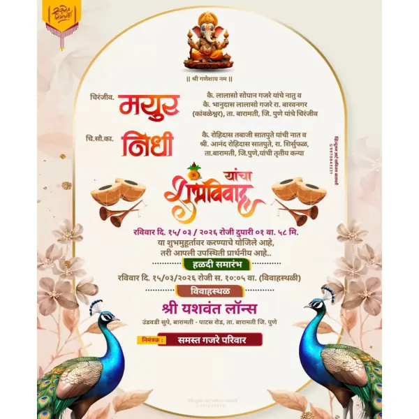 Create Royal Marathi Wedding Invitation Design 2026