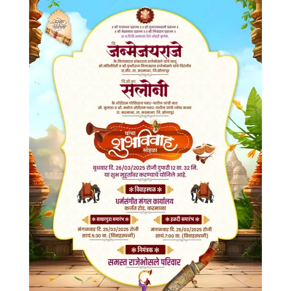 Create Wedding Invitation Card in Marathi Online for Weddings