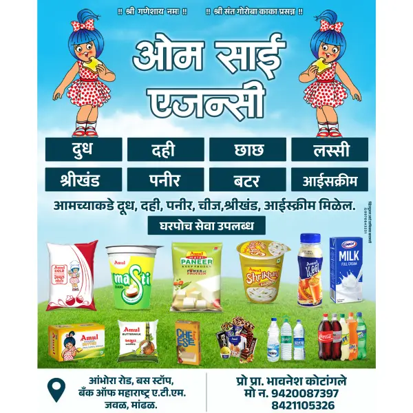 Creative Amul Dairy Products Advertisement Design Marathi | Milk Shop Banner 2026