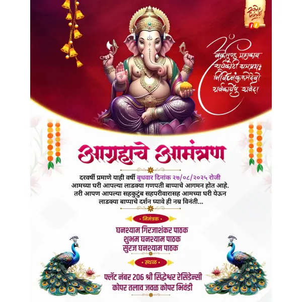 Creative Custom Ganesh Utsav Invitation Design Marathi 2026
