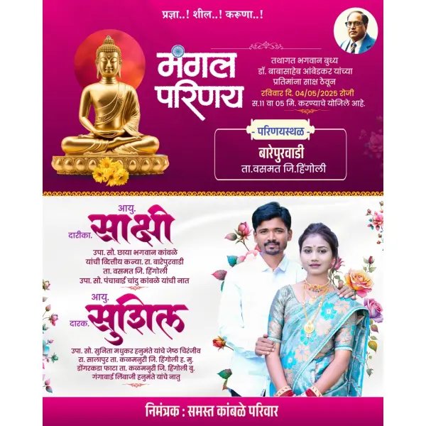 Creative Customized Mangal Parinay Invitation Design with Photo