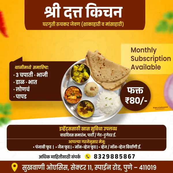 Creative Domestic Mess Service Banner Design Marathi | Tiffin Food Poster 2026