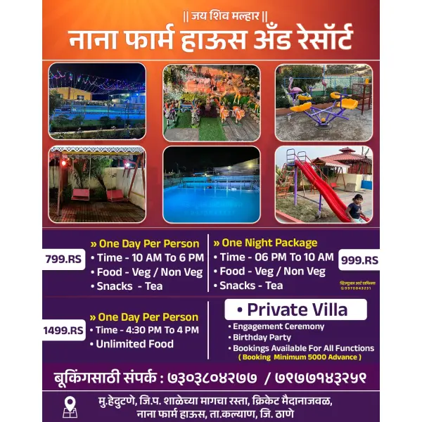 Creative Farm House and Resort Social Media Advertisement Design Marathi | Tourism Banner 2026
