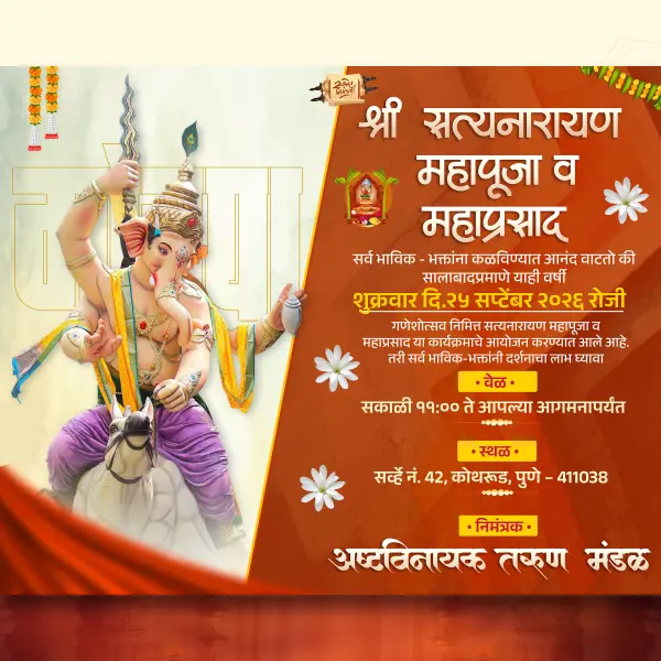 Creative Ganesh Utsav Satyanarayan Puja & Mahaprasad Banner Design Marathi 2026