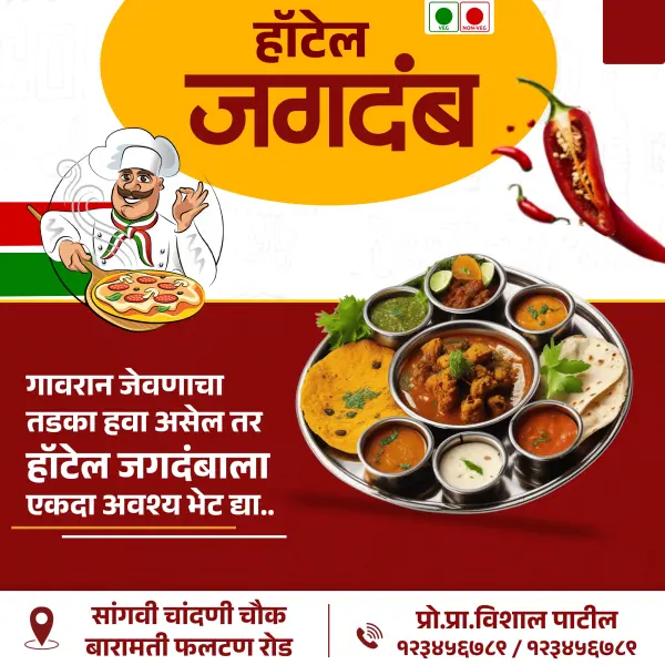Creative Hotel Special Dish Advertisement Design Marathi | Food Banner 2026