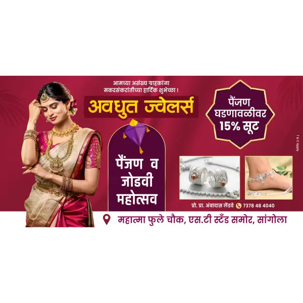 Creative Jewellery Shop Hoarding Offer Design Marathi | Gold Sale Banner 2026