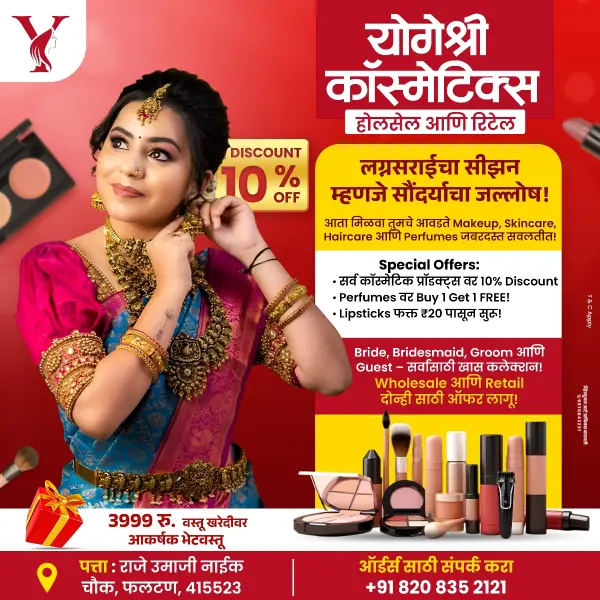 Creative Modern Cosmetic Shop Offer Design for Social Media Marathi | Beauty Sale Post 2026