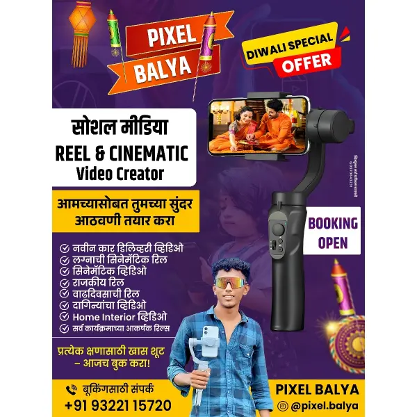 Creative Reel Creator Diwali Offer Advertisement Design Marathi | Video Editing Banner 2026