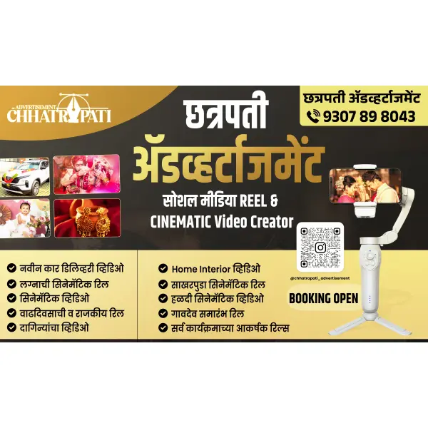 Creative Social Media Reel & Cinematic Creator Visiting Card Design Marathi | Video Editor Card 2026