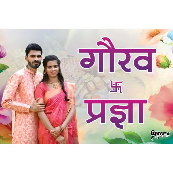 Creative Wedding Car Poster Marathi 12x18 Banner with Photo