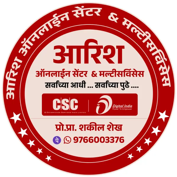 CSC Online Centre Shop Logo Design Marathi | Aaple Sarkar Seva Kendra Logo 2026