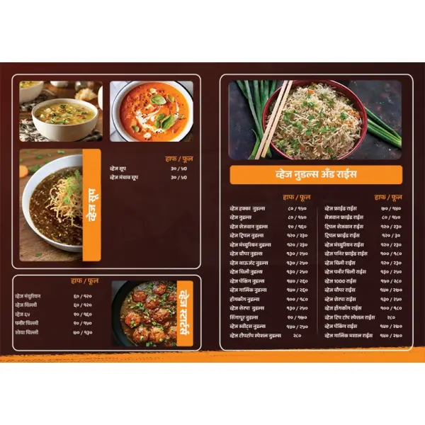 Custom Chinese Shop Menu Card Design Marathi | Restaurant Menu Template 2026