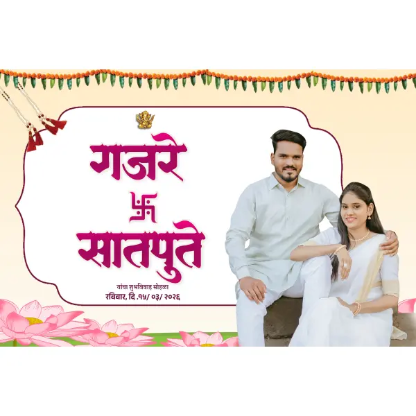 Custom Creative Wedding Car Poster Marathi 12x18 with Photo