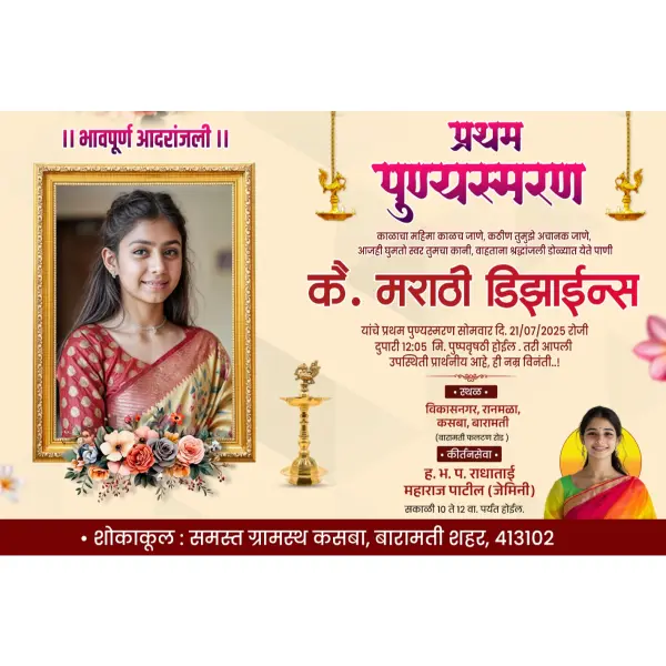 Custom New Style Modern Marathi Varsh Shraddh Banner Design 2026