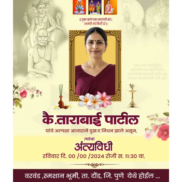 Custom Online Modern Antyavidhi Banner Design 2026 | Marathi Funeral Banner Design Service