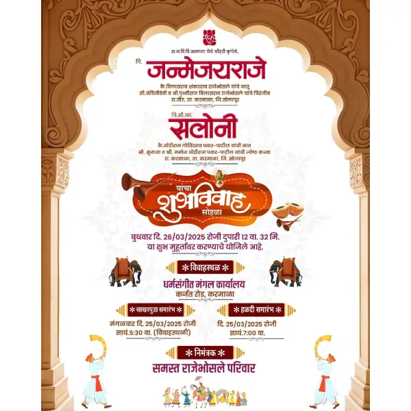 Custom Online Royal Traditional Marathi Wedding Invitation Card Design 2026