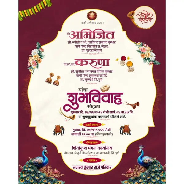Custom Peacock Theme Marathi Wedding Invitation Card Design 2026