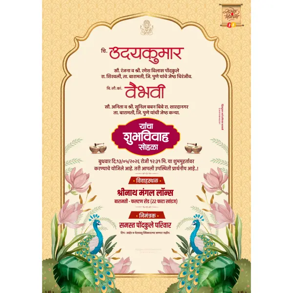Custom Premium Marathi Wedding Invitation Design 2026 | Lagna Patrika Card