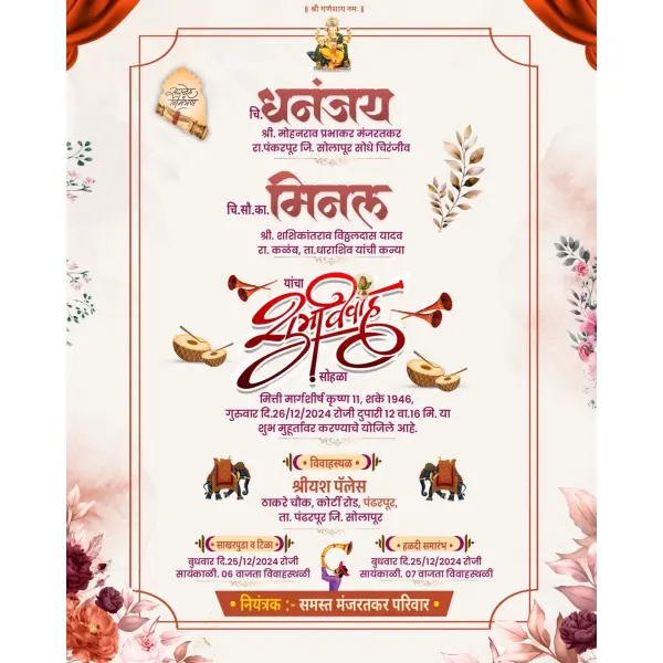 Custom Wedding Invitation Marathi with Freepik Background