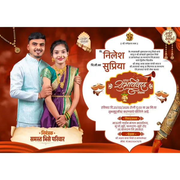 Custom Wide Marathi Lagna Patrika Design Online with Photo | Landscape Wedding Invitation Card 2026