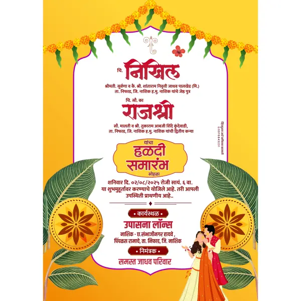 Custom Yellow Haldi Samarambh Invitation Design Marathi | Haldi Ceremony Card 2026