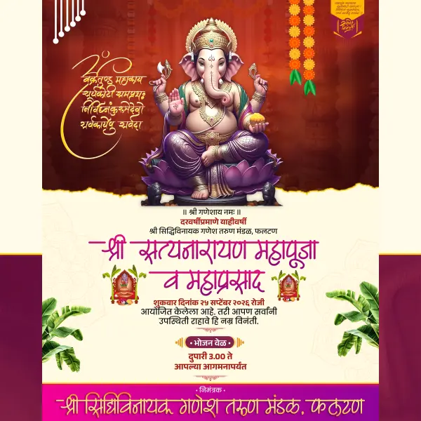 Customise Ganeshotsav Mahaprasad Banner Design Marathi 2026