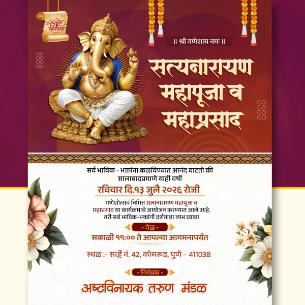 Customise New Satyanarayan Mahapuja Mahaprasad Banner Editing Design Marathi 2026