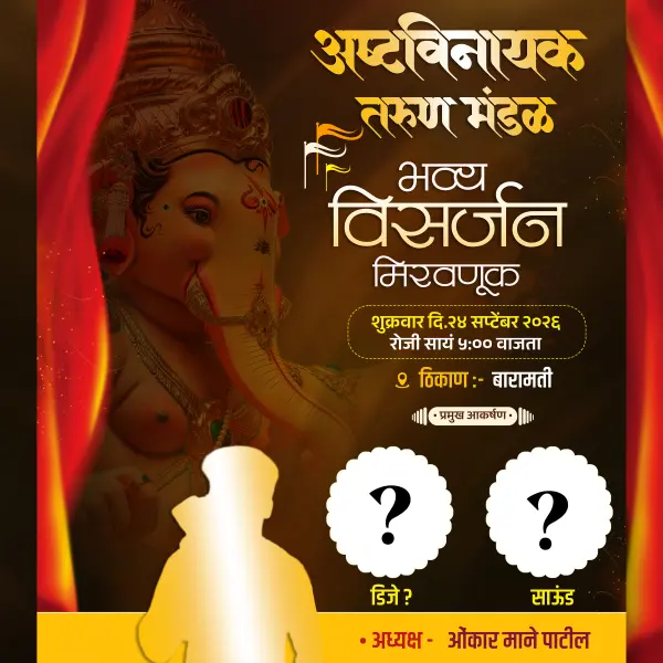 Customise Online Ganesh Utsav Miravnuk Banner Design Marathi 2026