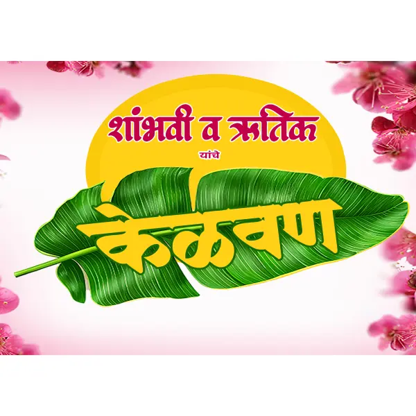 Customize A3 Kelvan Banner Design Poster Marathi with Names