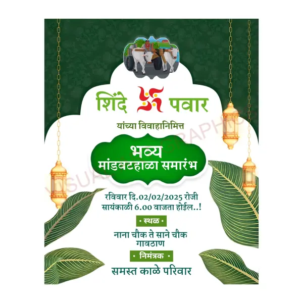 Customize Bhavya Mandav Tahala Samarambh Invitation Design Marathi