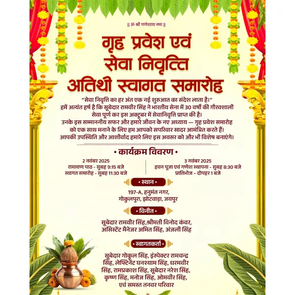 Customize Housewarming Invitation Design in Marathi 2026