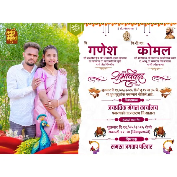Customize Maharashtra Wedding Invitation Card with Photo