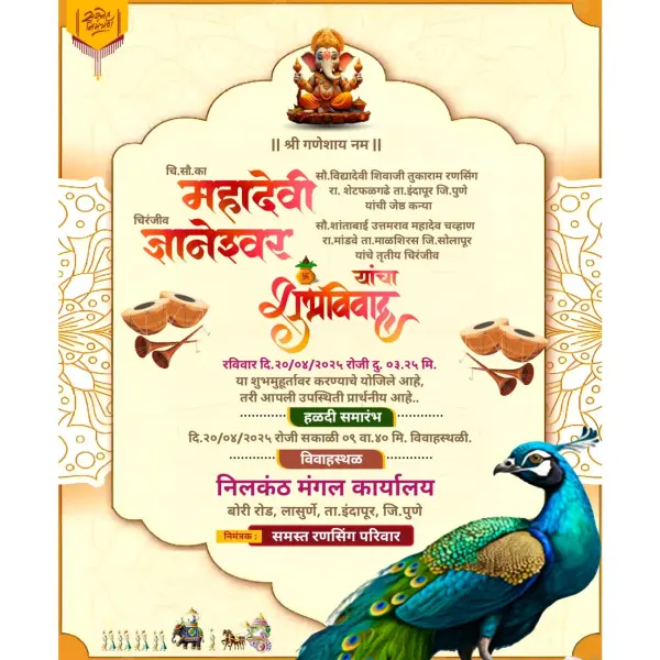 Customize Marathi Wedding Invitation Card Today